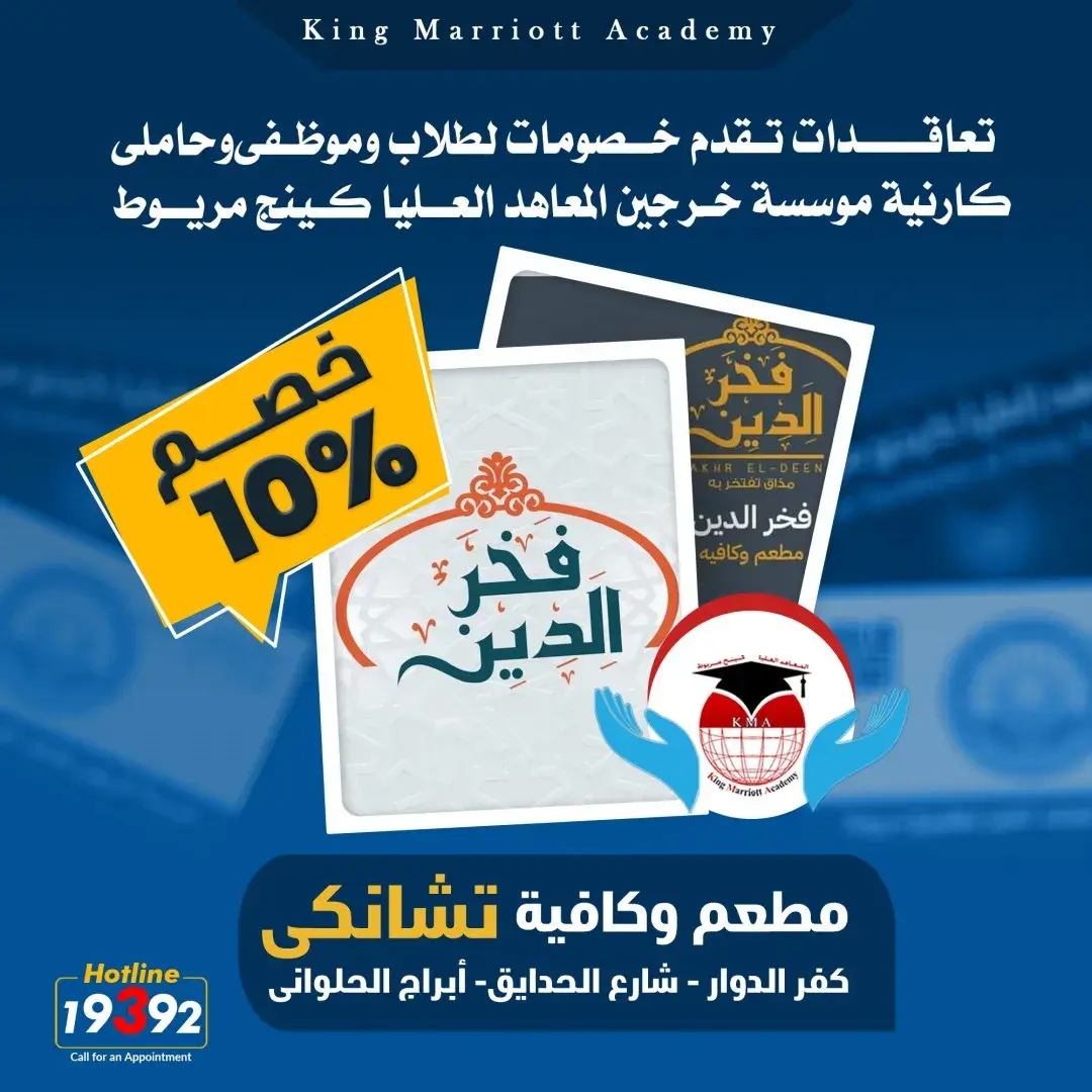 خصومات